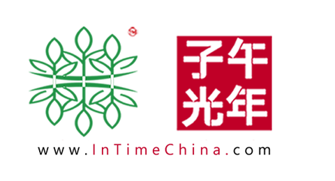 中書院 - 子午書院 - InTimeChina.com