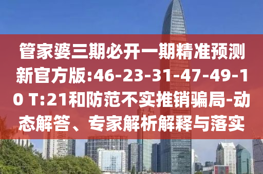 人居生活