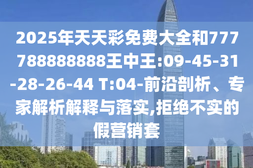 保障民生