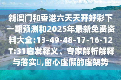 溯源中國